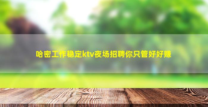 金昌夜总会招聘